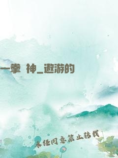 一拳廚神