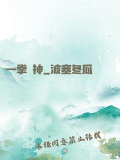 一拳弒神