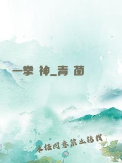 一拳弒神