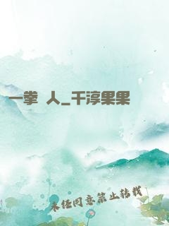 一拳獵人