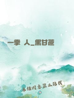 一拳獵人
