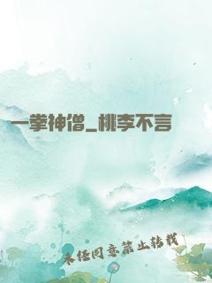 一拳神僧