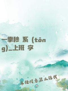 一拳秒殺系統(tǒng)
