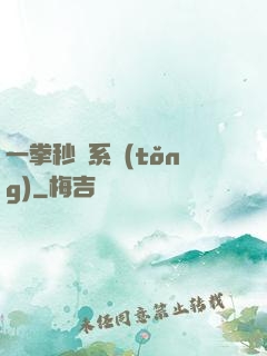 一拳秒殺系統(tǒng)