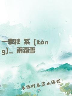 一拳秒殺系統(tǒng)