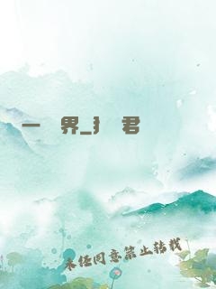 一斬萬界