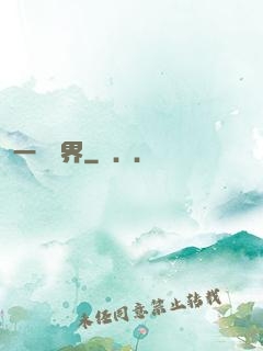 一斬萬界