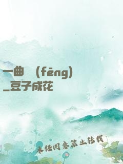 一曲長風(fēng)