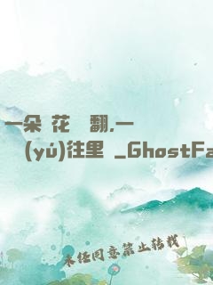 一朵蓮花兩邊翻,一條鱔魚(yú)往里鉆