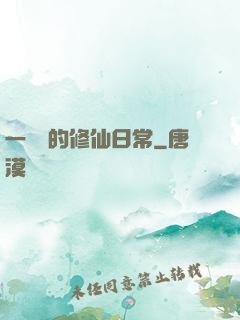 一條魚的修仙日常