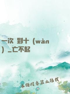 一次簽到十萬(wàn)億