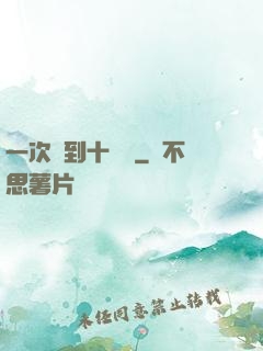 一次簽到十萬億