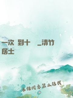 一次簽到十萬億