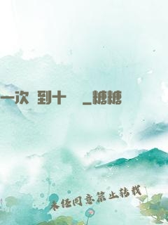 一次簽到十萬億