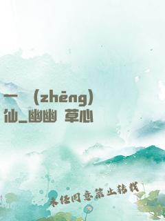 一氣爭(zhēng)仙