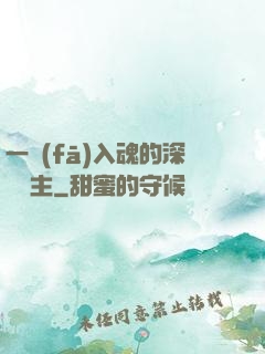 一發(fā)入魂的深淵領主