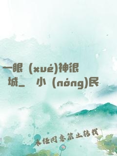 一眼學(xué)神很傾城