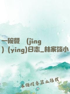 一碗餐廳經(jīng)營(yíng)日志