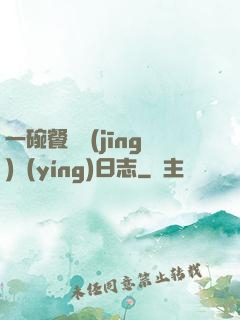 一碗餐廳經(jīng)營(yíng)日志
