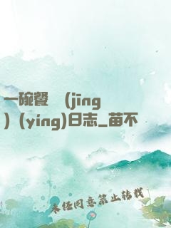 一碗餐廳經(jīng)營(yíng)日志