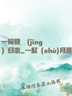 一碗餐廳經(jīng)營日志