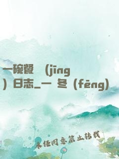 一碗餐廳經(jīng)營日志