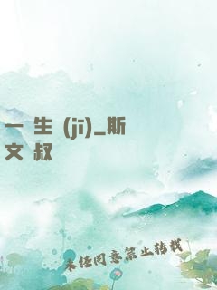 一線生機(jī)