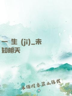 一線生機(jī)