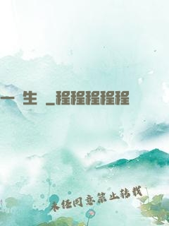 一線生機