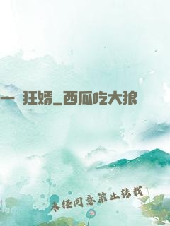 一號狂婿