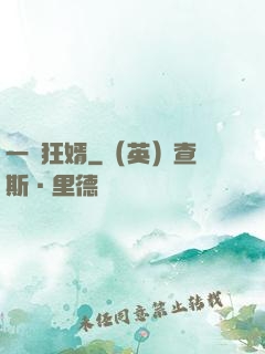 一號狂婿