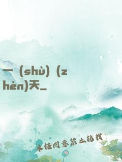 一術(shù)鎮(zhèn)天