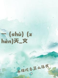 一術(shù)鎮(zhèn)天