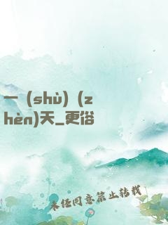 一術(shù)鎮(zhèn)天