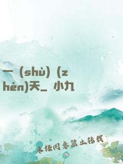 一術(shù)鎮(zhèn)天