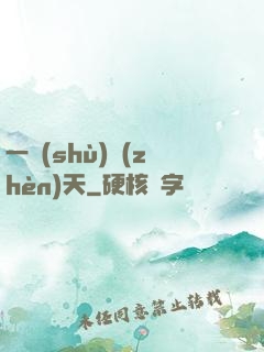 一術(shù)鎮(zhèn)天