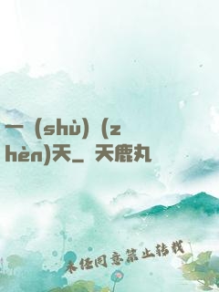 一術(shù)鎮(zhèn)天