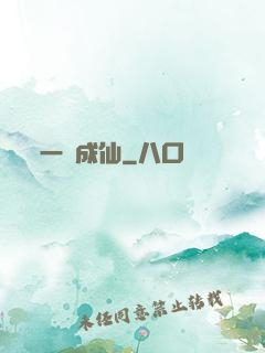 一躍成仙
