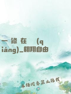 一鍵修煉在線變強(qiáng)