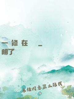 一鍵修煉在線變強