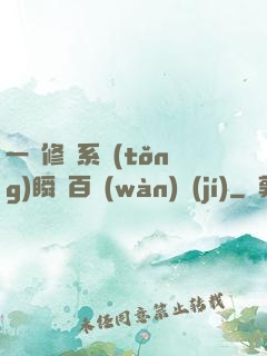 一鍵修煉系統(tǒng)瞬間百萬(wàn)級(jí)