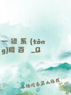 一鍵修煉系統(tǒng)瞬間百萬級