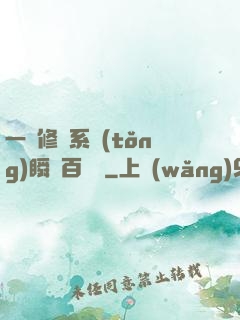 一鍵修煉系統(tǒng)瞬間百萬級