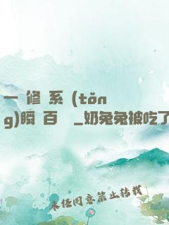 一鍵修煉系統(tǒng)瞬間百萬級