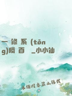 一鍵修煉系統(tǒng)瞬間百萬級