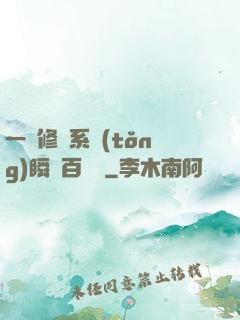一鍵修煉系統(tǒng)瞬間百萬級
