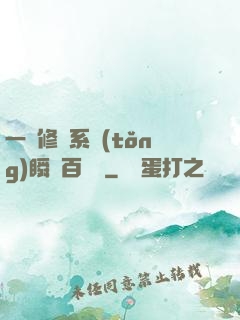 一鍵修煉系統(tǒng)瞬間百萬級
