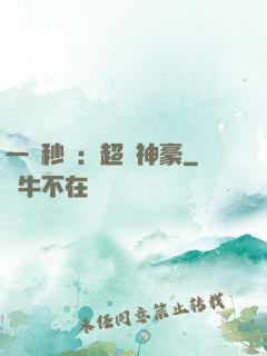 一鍵秒殺：超級神豪