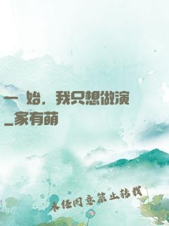 一開始，我只想做演員