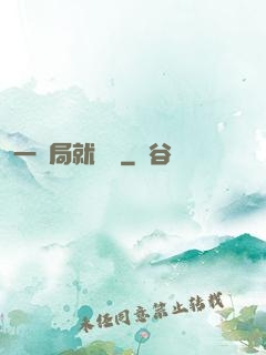 一開局就無敵